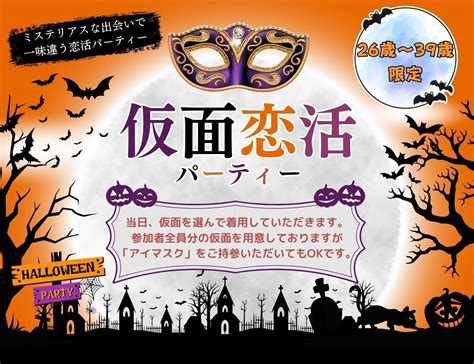 婚活 那覇|出会え場沖縄│沖縄の婚活パーティ・イベント